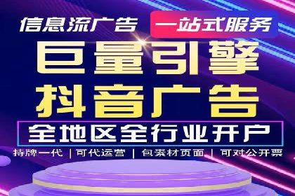 抖音信息流广告案例解析：效果惊人！
